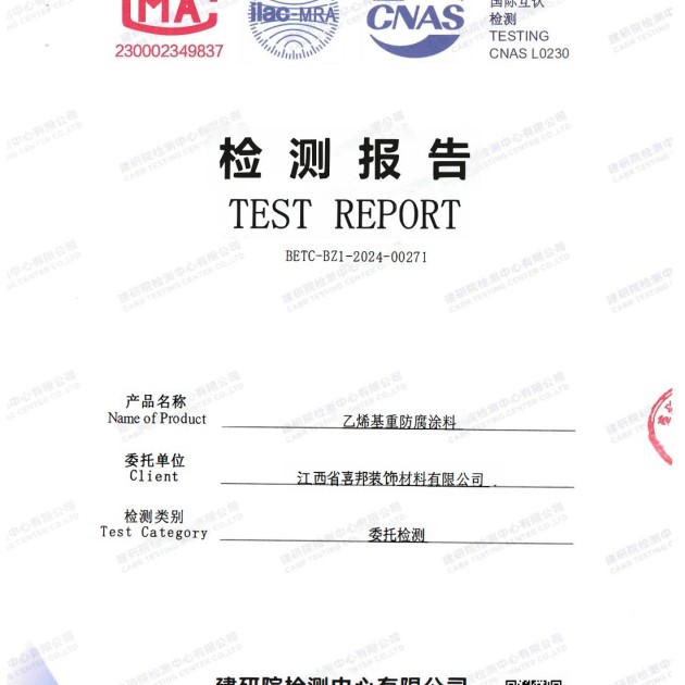 瑞安重防腐地坪,瑞安超强耐腐蚀涂料产品图2