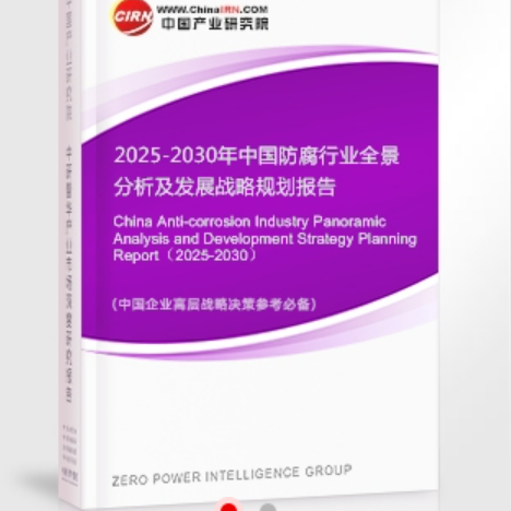 瑞安安特佳防腐为您解读2025防腐行业市场规模及未来趋势分析