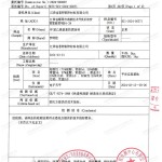 瑞安重防腐地坪,瑞安超强耐腐蚀涂料-缩略图3