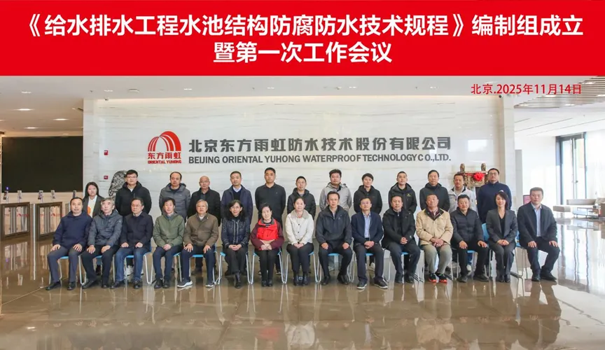 瑞安安特佳防腐地坪公司受邀参编《给水排水工程水池结构防腐防水技术规程》国家团体标准